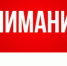 ВНИМАНИЮ  Юридических лиц и Индивидуальных предпринимателей,  работающих в туристическом бизнесе - Мошковский район