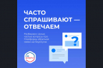 Как работает Платформа обратной связи на Госуслугах: отвечаем на главные вопросы