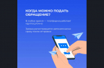Как работает Платформа обратной связи на Госуслугах: отвечаем на главные вопросы