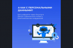 Как работает Платформа обратной связи на Госуслугах: отвечаем на главные вопросы