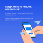 Как работает Платформа обратной связи на Госуслугах: отвечаем на главные вопросы