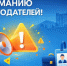 Уважаемые работодатели! О финансовом обеспечении предупредительных мер - Мошковский район