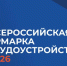 Уважаемые жители и работодатели  Мошковского района Новосибирской области! - Мошковский район